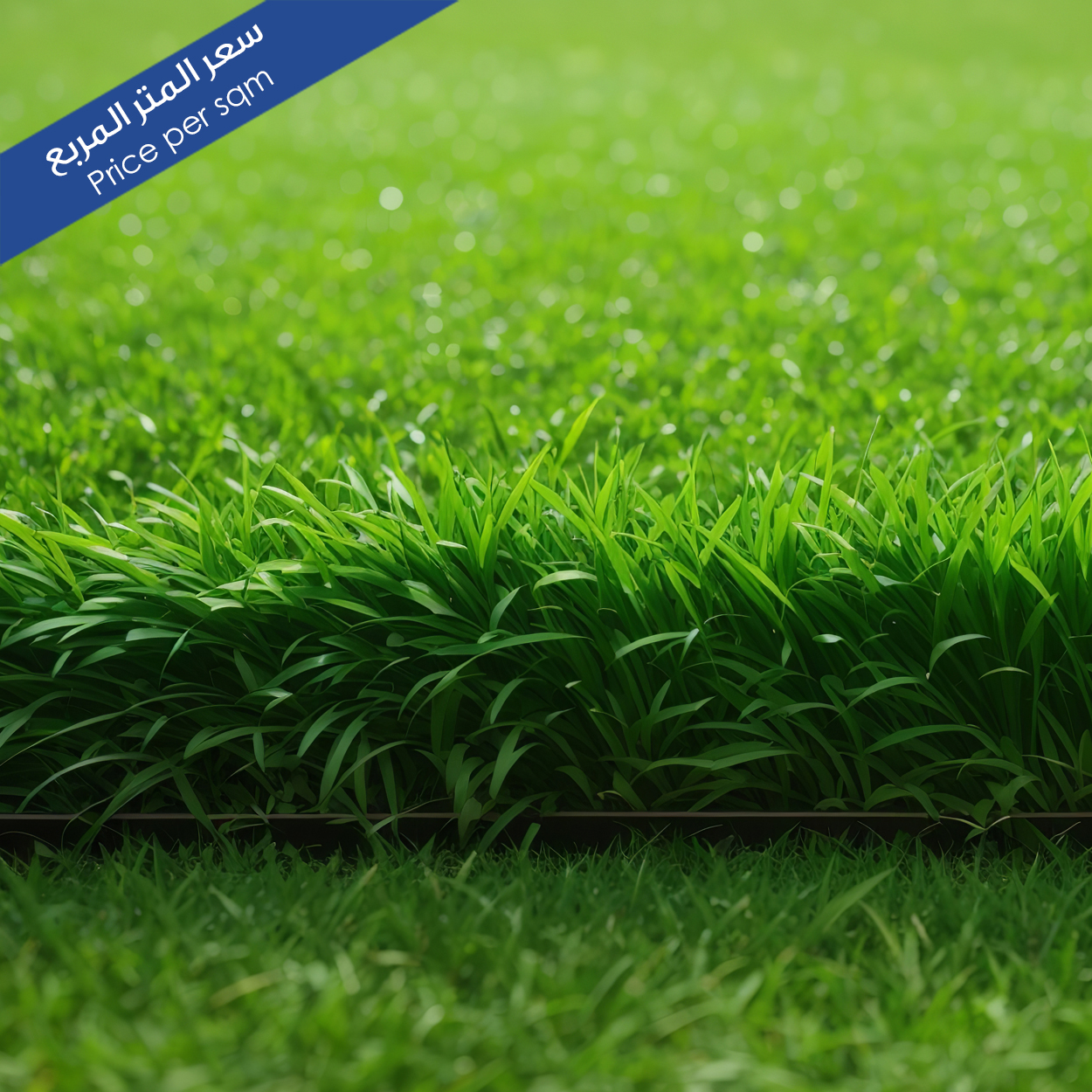 ِArtificial Grass 40 mm